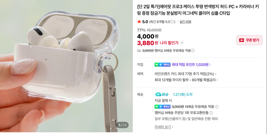 Vỏ cứng PC AirPod