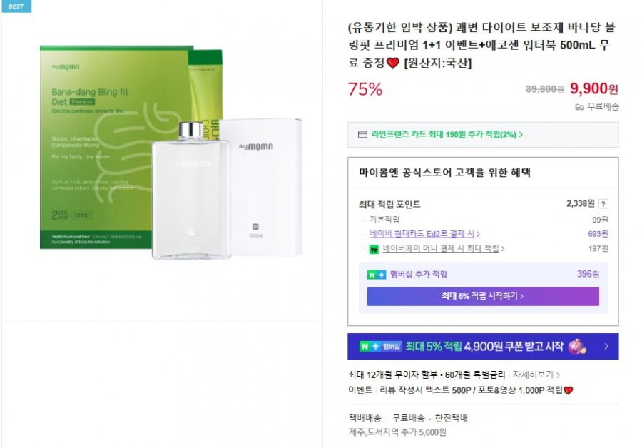 Thực phẩm bổ sung Banadang Bling Fit Kwaebyeon 1+1+Nước