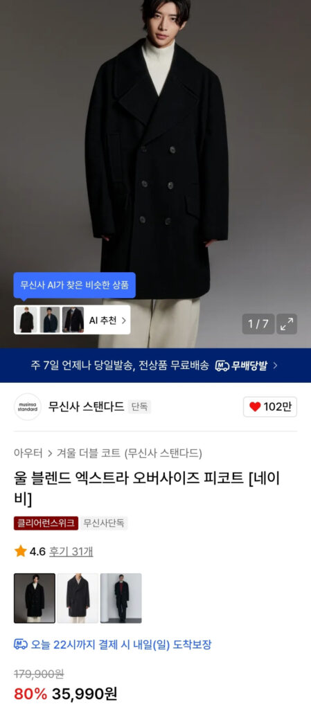 Cuốc chim Musinsa Timesale