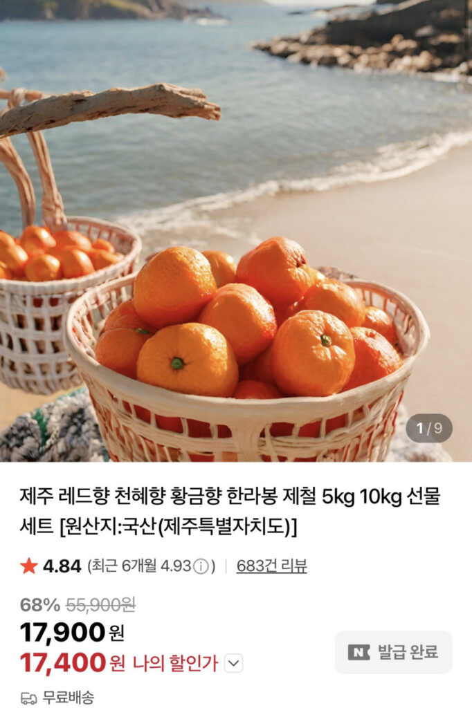 Snack cảng đỏ đường cao Jeju 2kg