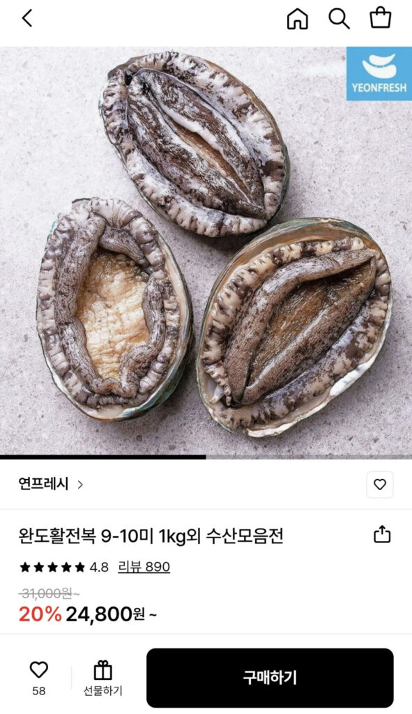 Bào ngư sống Wando 9-10 miếng 1kg