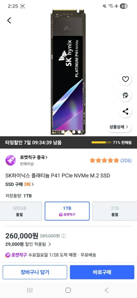 SK Hynix Platinum P41 1TB