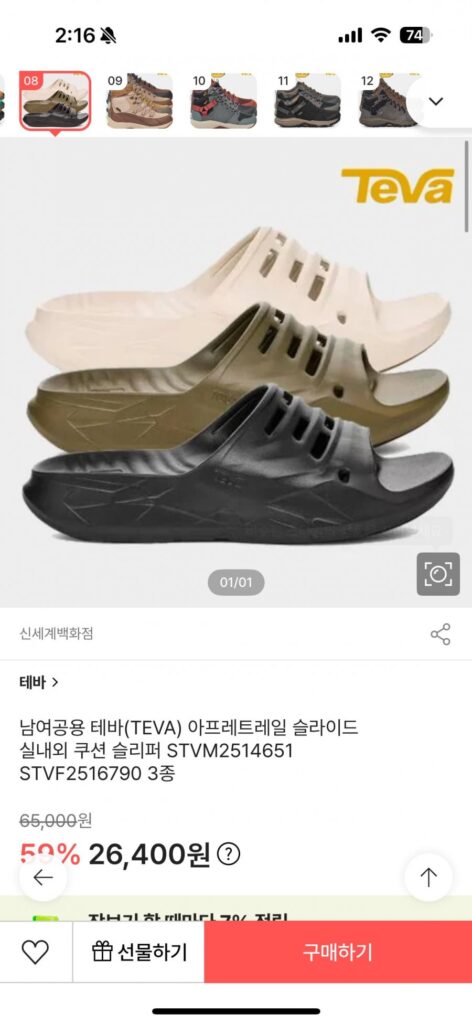 Dép Teva, giày đi đường mòn, giày đi bộ đường dài, giày Beja và giày thể thao