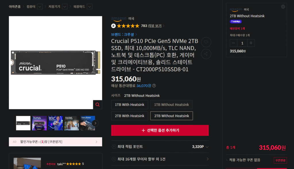 [Đường 11] SSD P510 PCIe Gen5 NVMe 2TB quan trọng