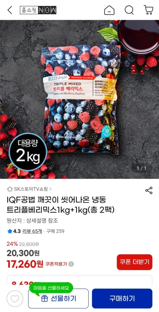 Hỗn hợp ba quả đông lạnh 1kg+1kg