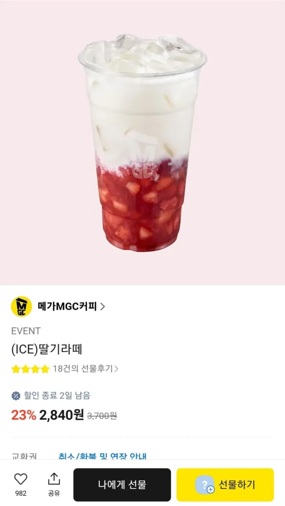 Cà phê Mega MGC (ICE) Dâu Latte