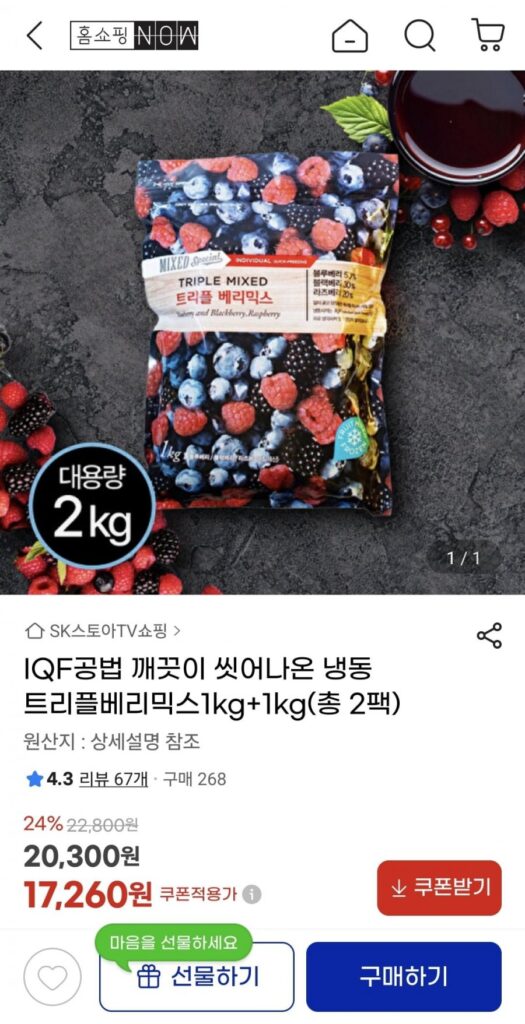 Hỗn hợp ba quả đông lạnh 1kg+1kg, tổng cộng 2kg