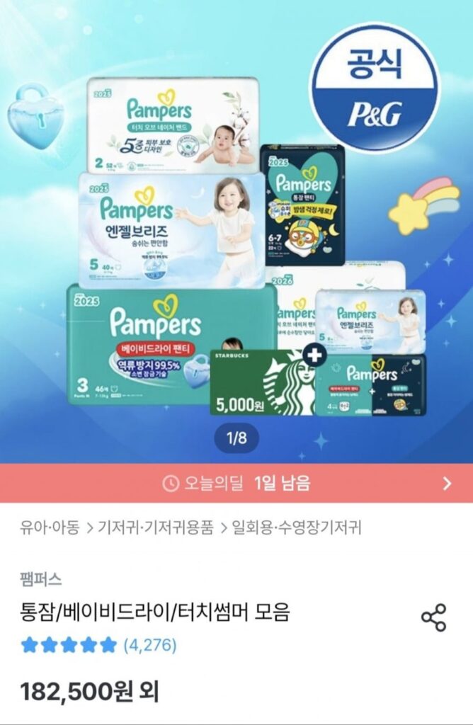 Quần lót Pampers cho bé 8 gói