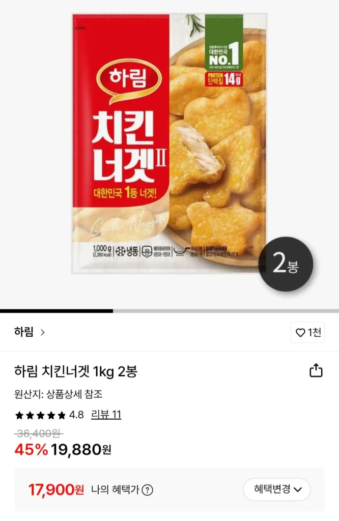 Cốm gà Harim 1kg 2 túi Ví Samsung