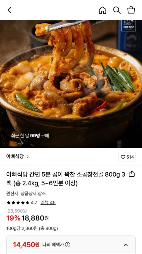 Dad’s Restaurant Easy Lẩu lòng bò 5 phút 800g 3 gói