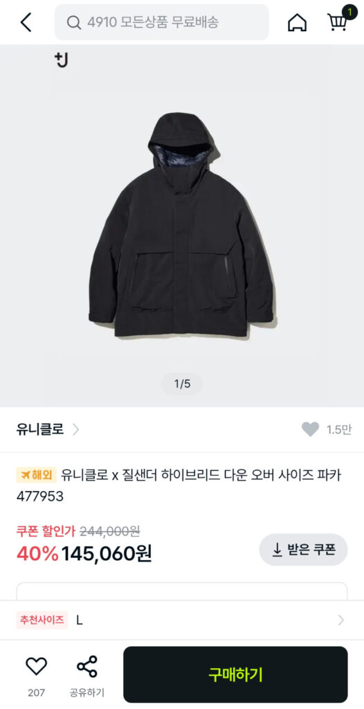 Uniqlo x Jil Sander Hybrid Down Áo khoác cỡ lớn