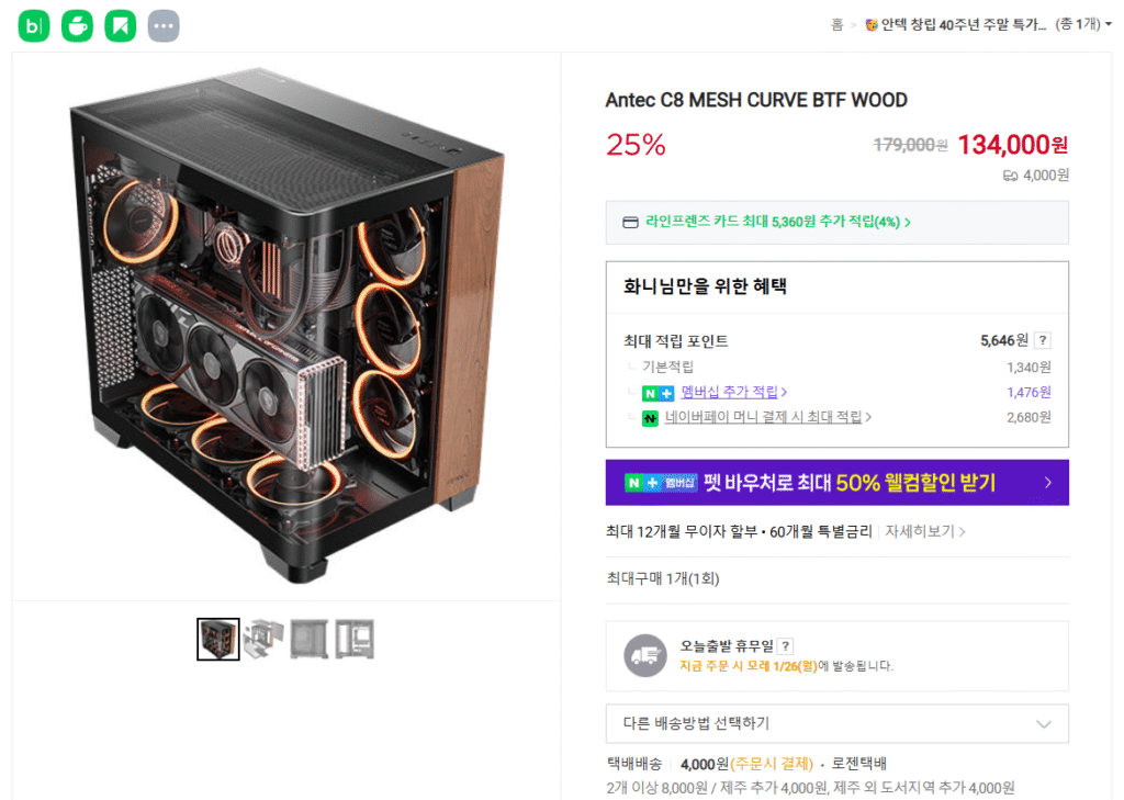 [Naver] Vỏ gỗ Antec C8 MESH CURVE BTF
