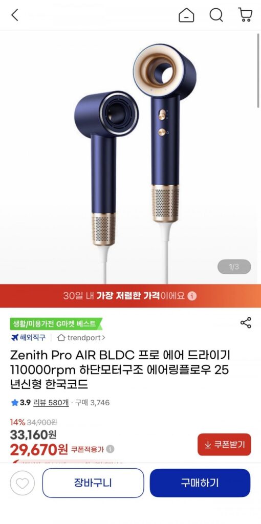 Máy sấy khí Zenith Pro AIR BLDC Pro