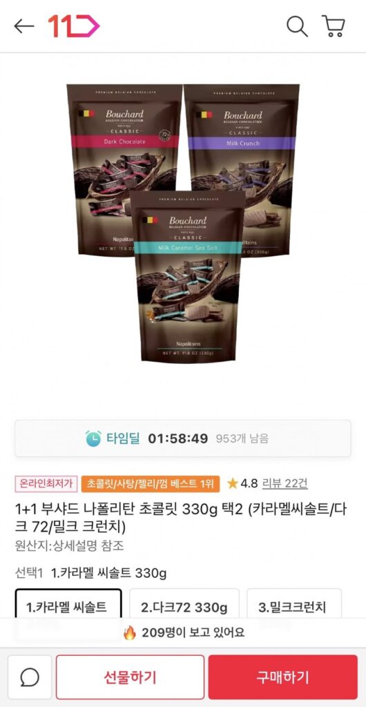 Sôcôla Bouchard 330g, 3 vị, chọn 2