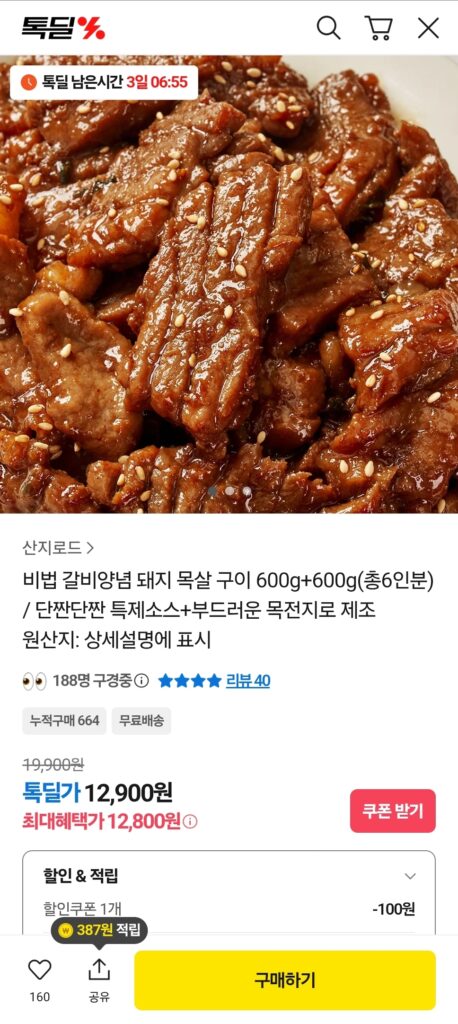 [Khác] Sườn heo nướng tẩm gia vị bí mật 600g+600g (tổng cộng 6 phần ăn)