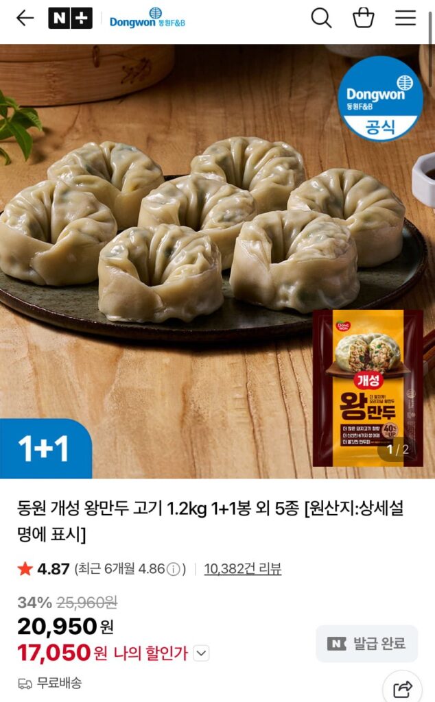 Thịt Dongwon Gaeseong Mandu 1,2kg 1+1 túi và 5 loại khác