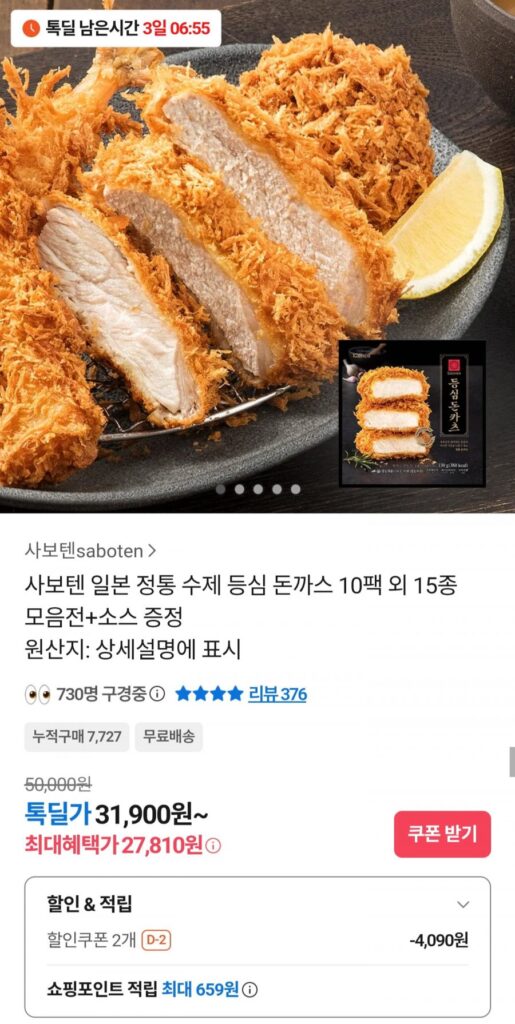 Thịt thăn Saboten 10 gói + 1 sốt cốt lết