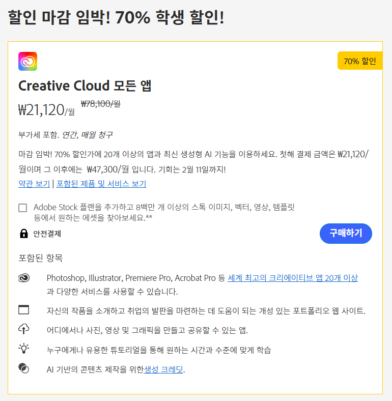 [Khác] Adobe Creative Cloud dành cho sinh viên và giáo viên Tất cả ứng dụng Đăng ký hàng năm