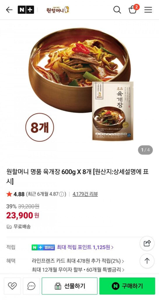 Wonmomon Premium Yukgaejang (8 miếng 600g)