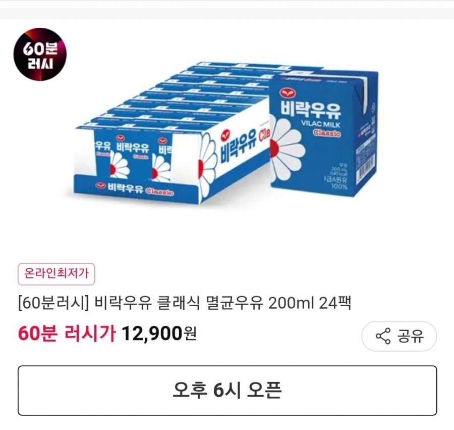 Sữa Birak Classic 200mL*24 gói