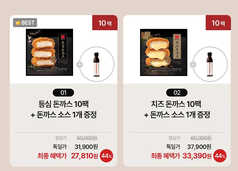 Thịt thăn saboten 10 gói + sốt