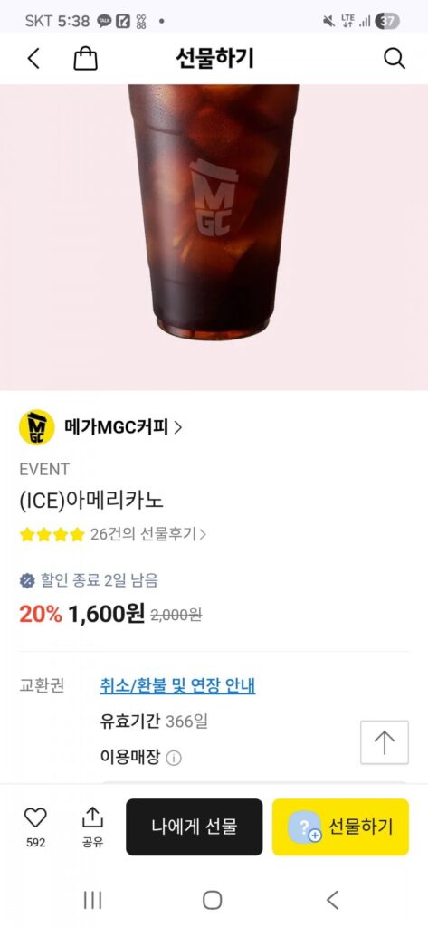 Cà phê Americano đá Mega