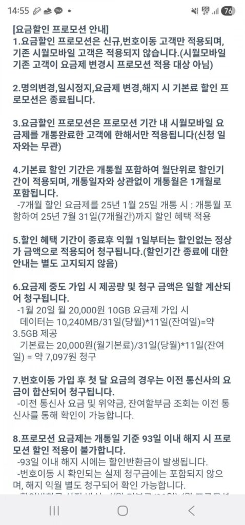 Gọi cơ bản tháng 10 4,5 GB + 1 MPS, gọi và nhắn tin không giới hạn, gói trọn đời, thẻ SIM miễn phí