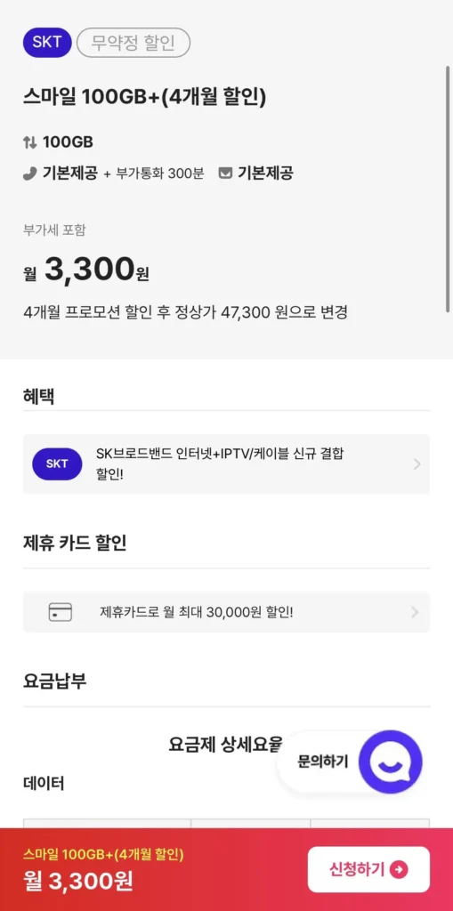Giảm giá 4 tháng Điện thoại giá rẻ Tongmunmu SK 100GB+5M