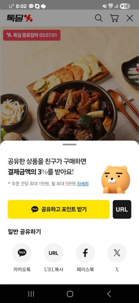 Sườn heo kho nước tương cay Hàn Quốc 1+1 700g+700g
