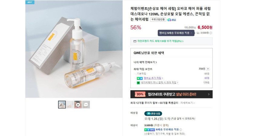 Tinh Chất Nước Hoa Tóc Ovaco 120ML