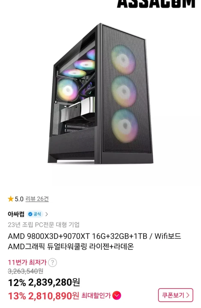 9800X3D+9070XT 16G+32GB+1TB