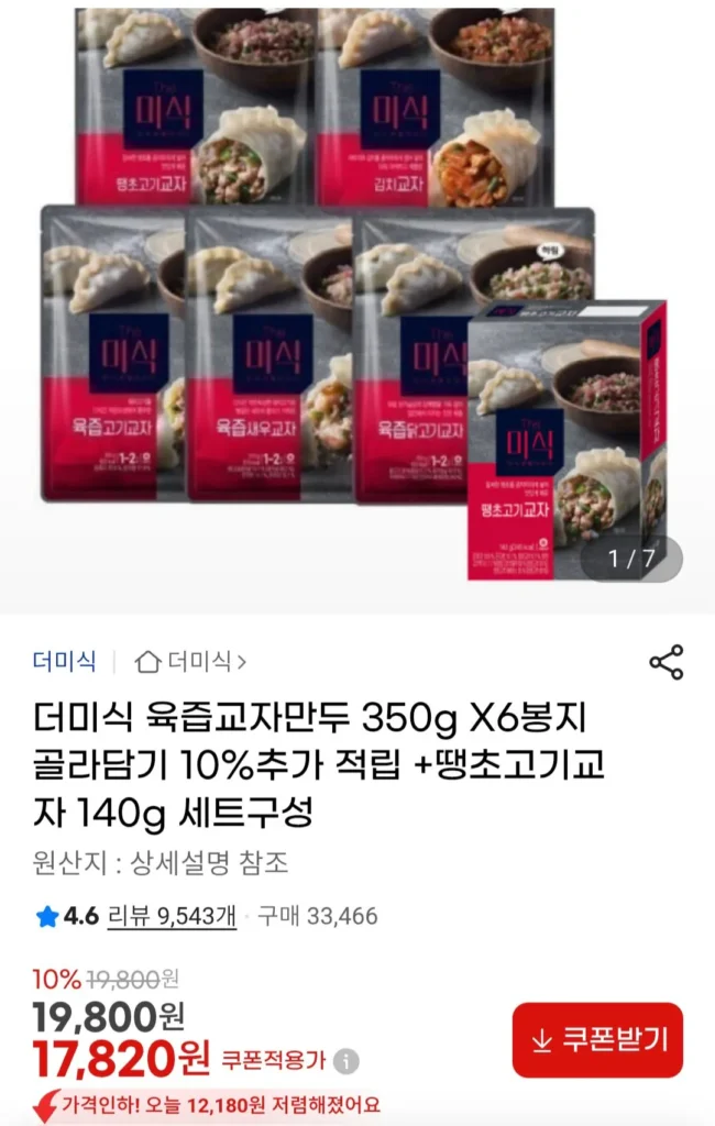 Bánh bao gyoza loại nhiều nước 350g