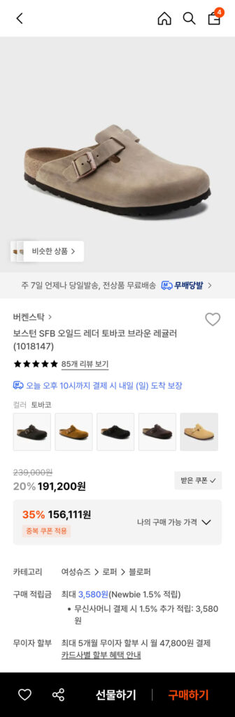 Thuốc lá da dầu Birkenstock Boston SFB Nâu thường