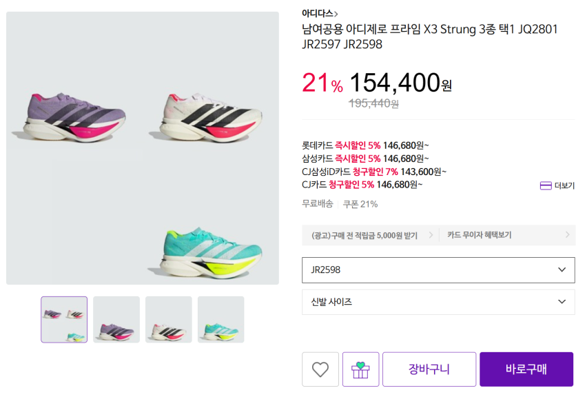 Adidas Adizero Prime X3 Xâu Dây