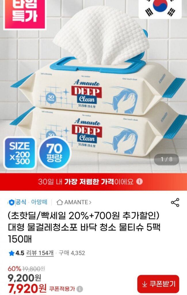 Khăn lau ướt lớn Amante 5 gói 150 tờ