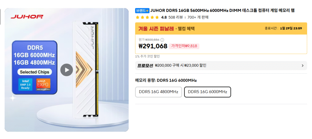 [Ali] JUHOR DDR5 16GB 6000 MHz