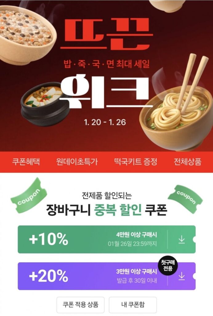 Hetbahn 210g 760 miếng