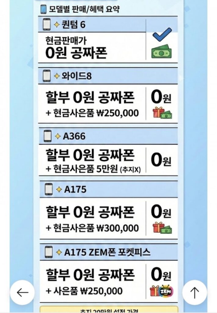 SK New Quantum 6 A175 A36 A175 Pocket Piece Jam Plan Tiền mặt Quà tặng lên tới 300.000