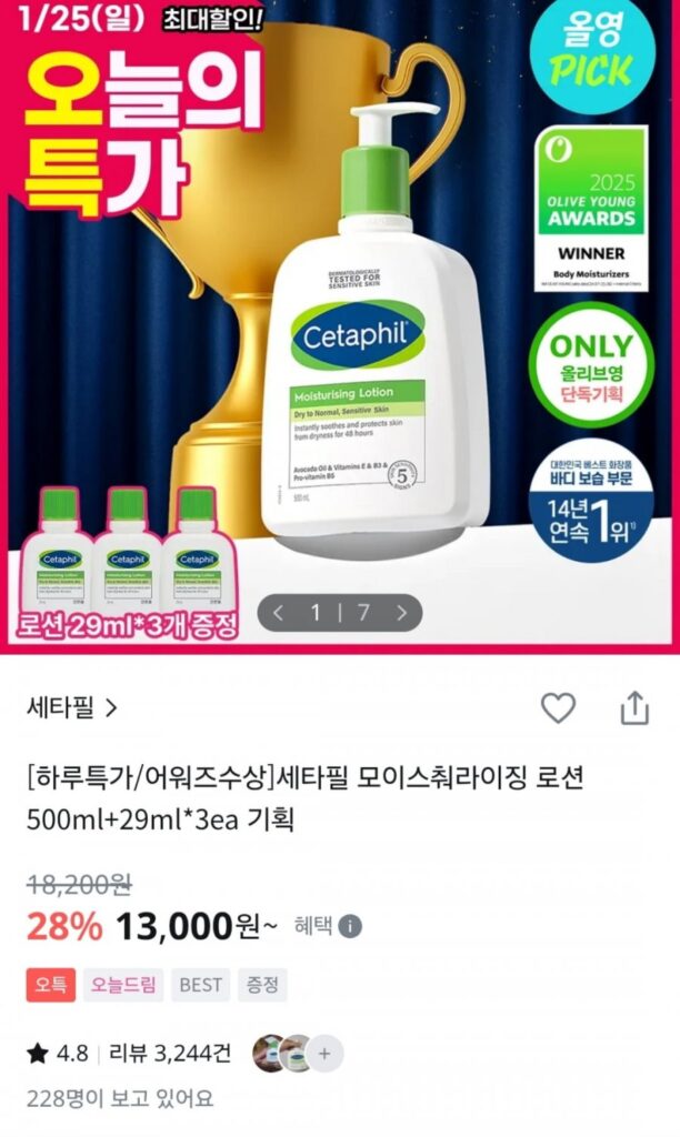 Sữa Dưỡng Ẩm Cetaphil 500ml