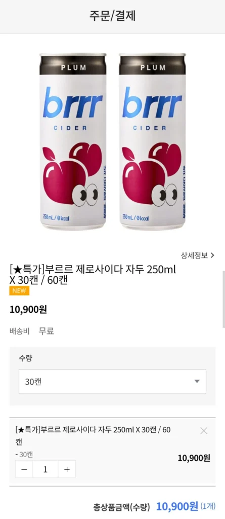 Burur Zero Cider Plum 250ml 30 lon