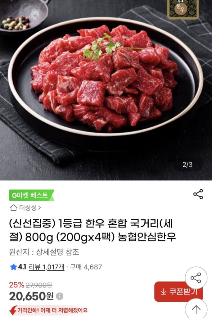 Canh thập cẩm bò hàn quốc loại 1 xắt nhỏ 200g 4 gói