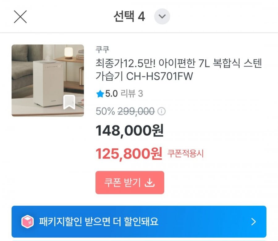 Máy tạo độ ẩm kết hợp Cuckoo thân thiện với trẻ em