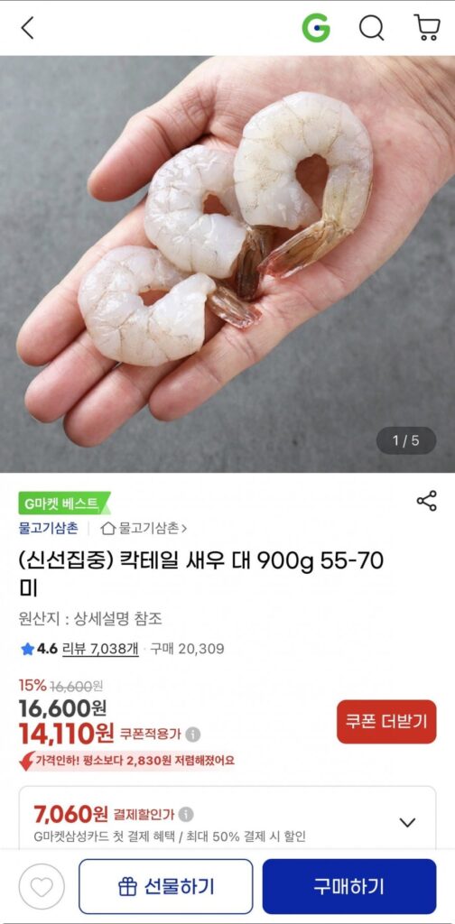 Tôm cocktail vs. 900g 55-70 miếng