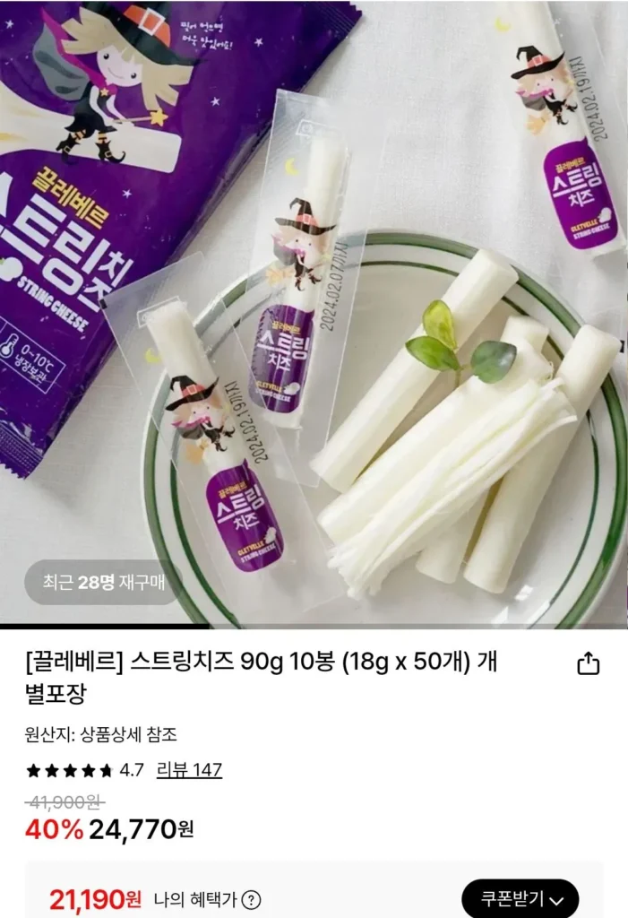 Phô mai sợi Clever 90g 10 túi (18g x 50)