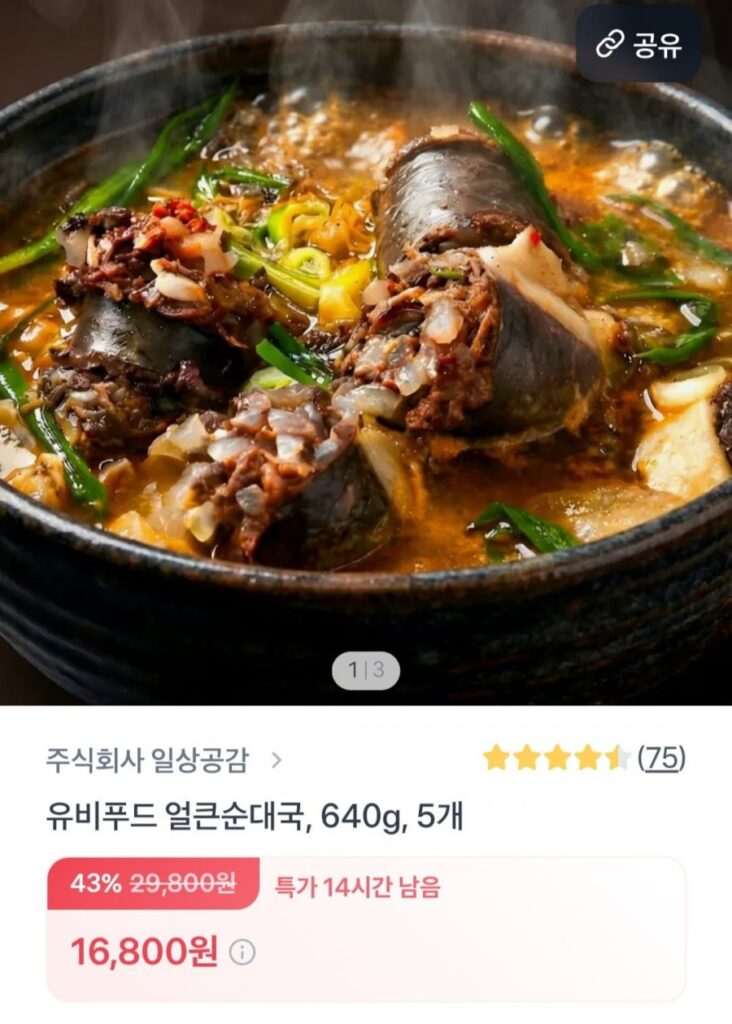 Súp Sundae Cay UB Food 640g (5 miếng)