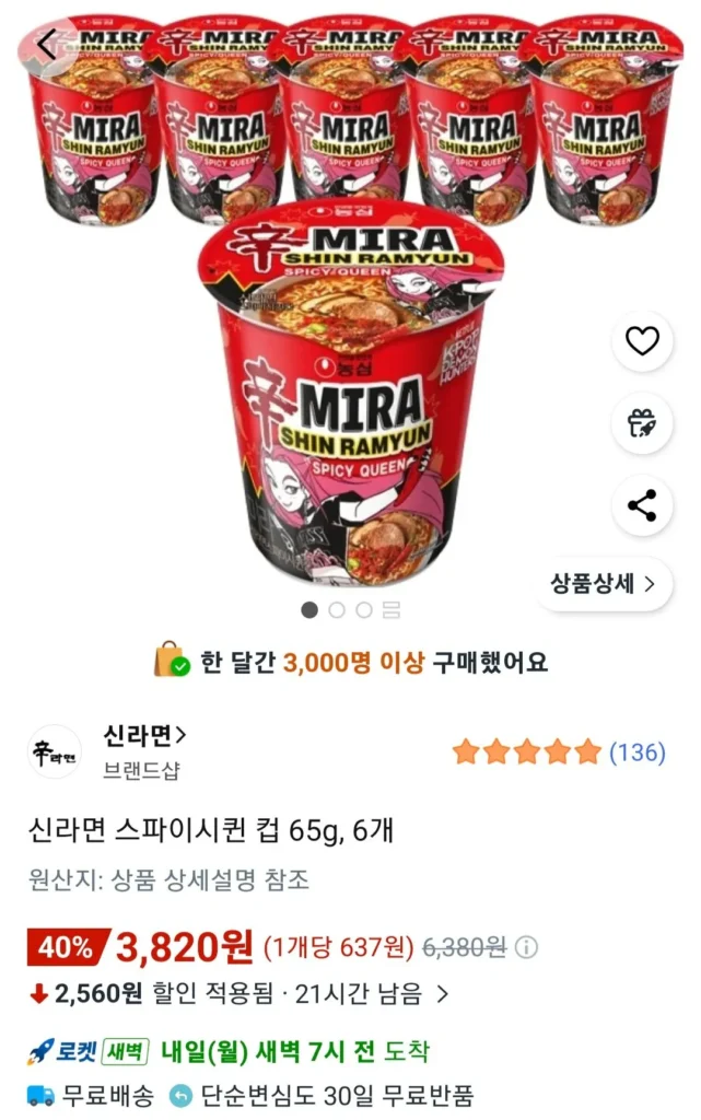 Cốc Nữ Hoàng Cay Shin Ramyun 65g, 6 miếng