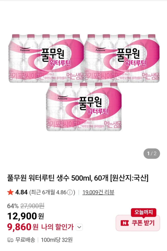 Nước đóng chai thông thường 60 Pulmuone Water 500ml