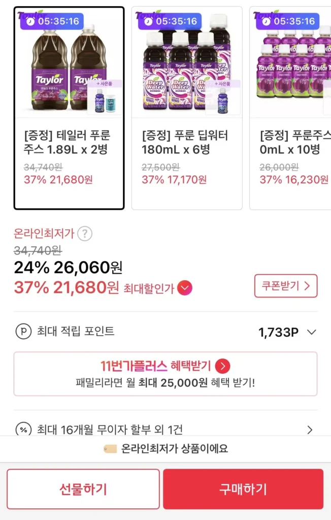 Tặng nước ép mận Taylor 1.89L x 2 chai nước ép việt quất