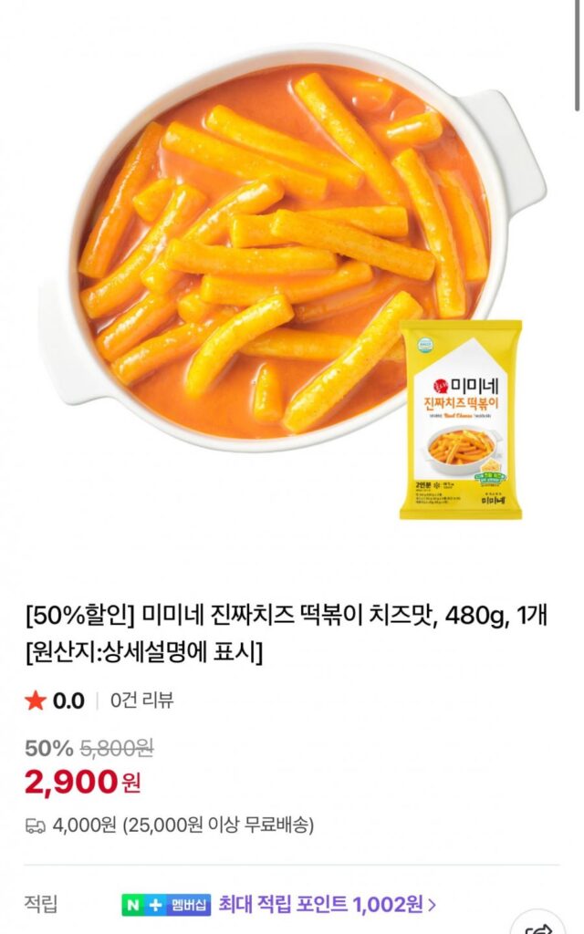 Mimine Real Cheese Vị Phô Mai Tteokbokki, 480g, 1 miếng