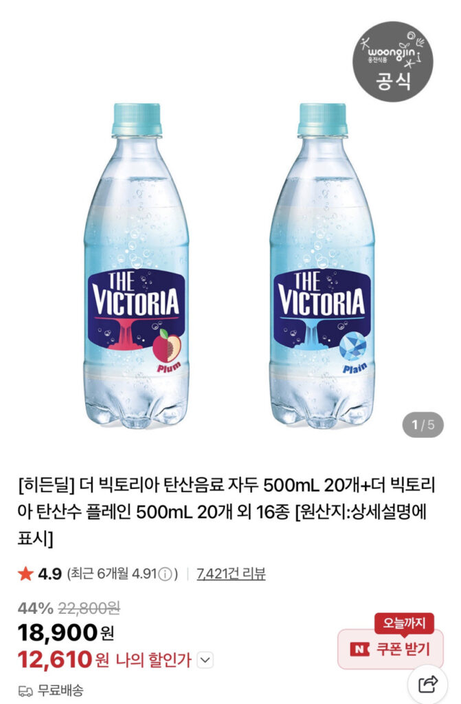 Nước có ga Victoria 20+20